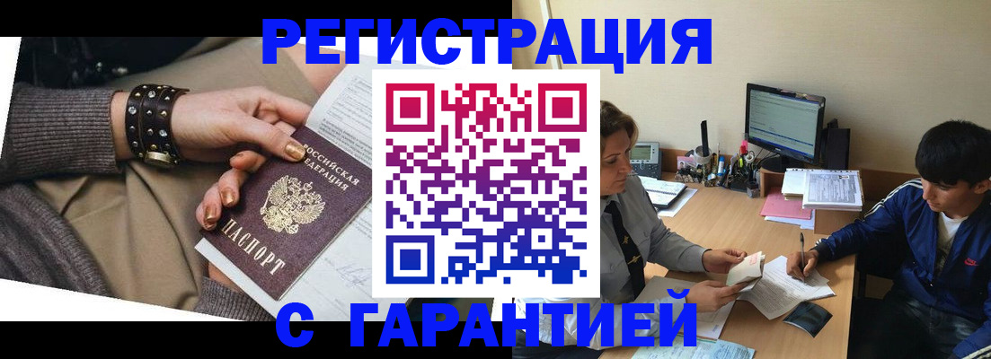 прописка в Пересвете