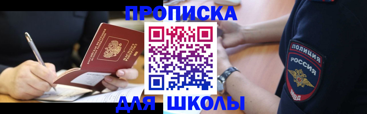 временная регистрация гарантия в Пересвете