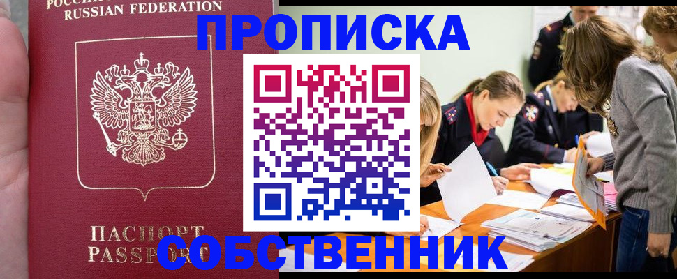 прописка иностранных граждан в Пересвете